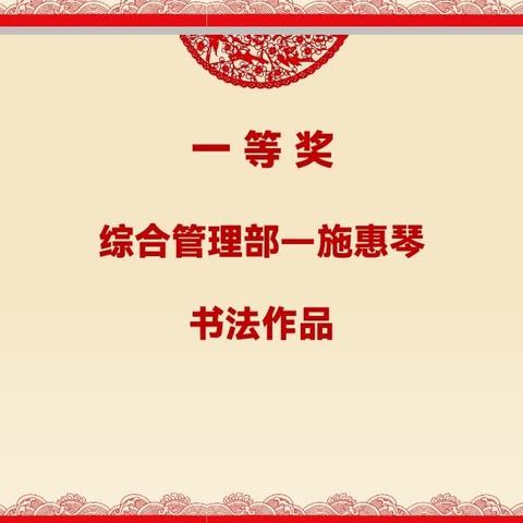 “扬廉洁清风，促金融发展”－南浔支行开展廉政文化作品征集活动