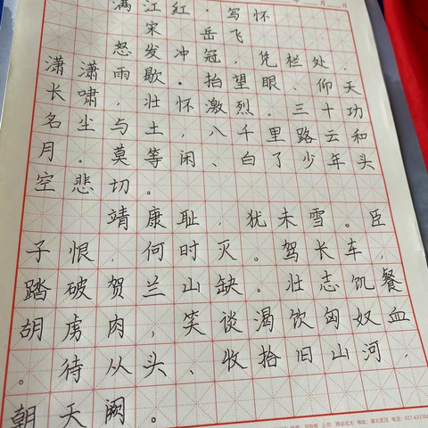 高一二班 王倍倍 书法