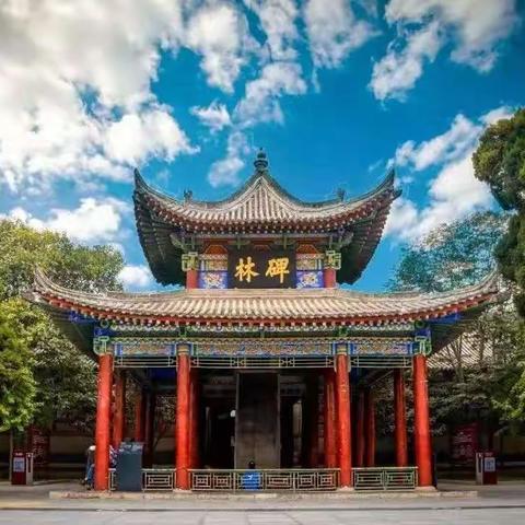 探寻真迹，研学碑林