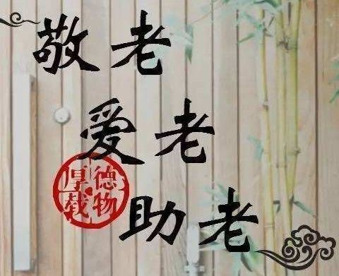 跨越数字鸿沟，打造适老网点