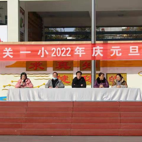 “绳彩飞扬，健康成长”——城关一小2022年庆元旦跳绳比赛