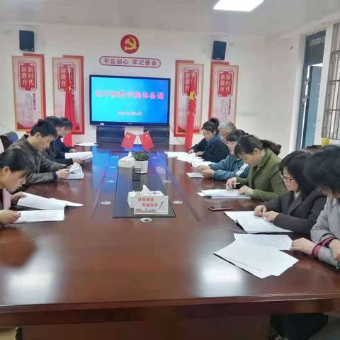 店埠学区中心学校低年级数学组开展集体备课系列活动