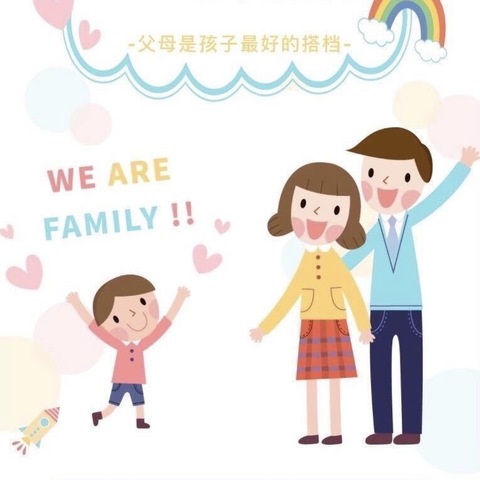 【七小🌈家校】亲子齐运动，快乐共成长——灵武市第七小学四（3）班庆元旦家庭亲子日活动