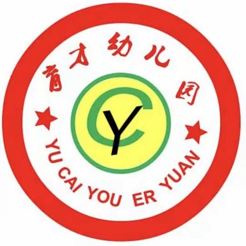 2022年金江镇育才幼儿园秋季招生了