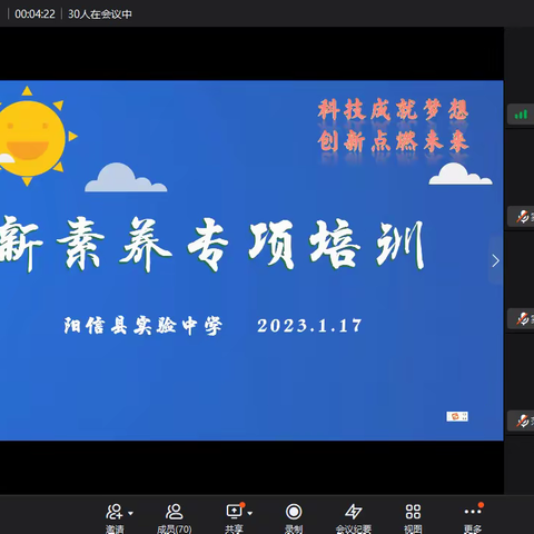 科技成就梦想·创新点燃未来--阳信县实验中学学生创新素养专项培训活动
