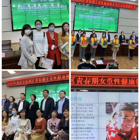 关爱女生，关注青春期健康教育，创建健康文明新一初——新洲区第一初级中学青春期女童性健康教育工作总结