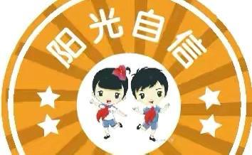 多彩争章，卓越成长‍——阳光下的自信少年——五3班崔令同学的成长诗篇