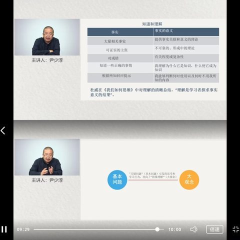 相约云教研 学科齐成长