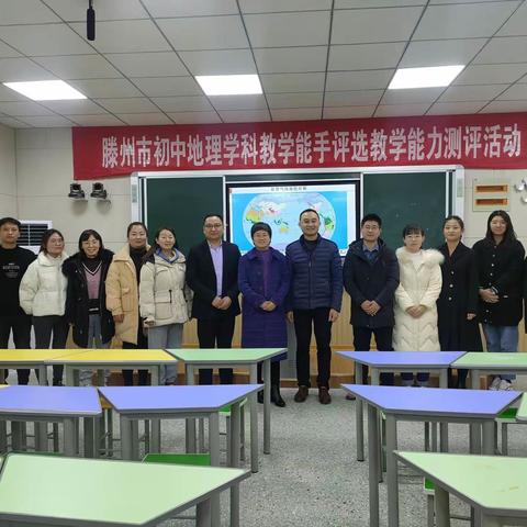 能手示范 引领成长——张俊刚工作室参加滕州市教学能手评选活动纪实