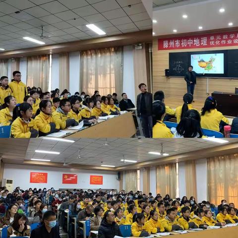 重聚再出发——张俊刚中心团队参加滕州市初中地理研讨会活动纪实