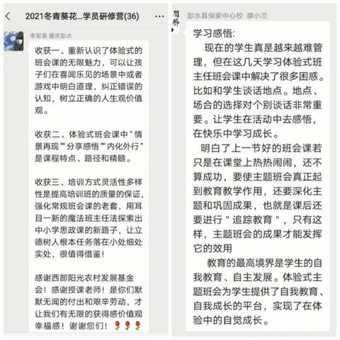 提升学员综合能力   拓展教育视野