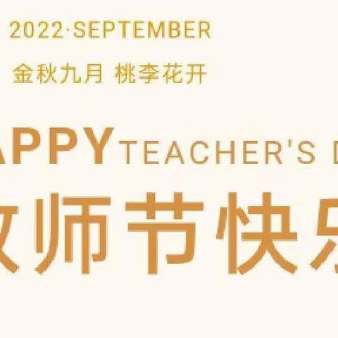 南宁市高新区直属幼儿园科盛分园“廉洁从教，拒礼而行”致家长的一封信