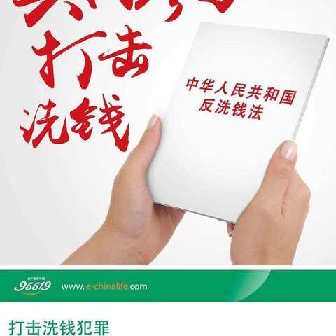 中国人寿财险齐齐哈尔中心支公司2022年3.15系列之反洗钱宣传