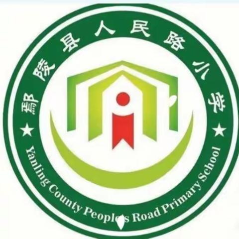 鄢陵县人民路小学“三课活动”——二（2）班数学汇报课《两位数加两位数（进位加）》