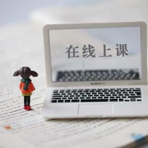 沙河市第一小学    隔离病毒，不隔离爱——四年级数学组网络直播爱心陪伴
