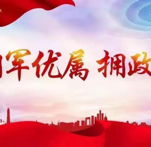 “爱我人民爱我军,双拥共建心连心”  ——平武县七一涪江小学双拥实践活动