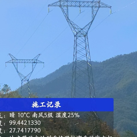 施春110Kv2024年6月巡线报告