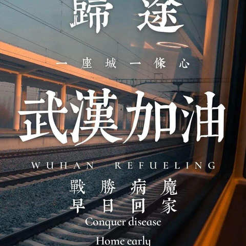 别样的寒假