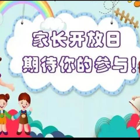 枣强县第八小学系列活动：家长开放日—家校携手助成长 共话未来育希望