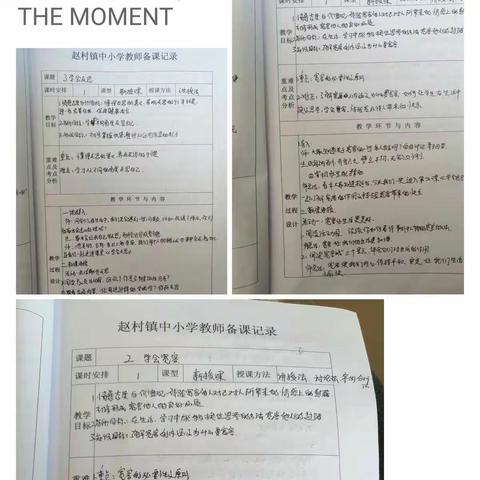 《道德与法治》—我的网课教学工作纪实