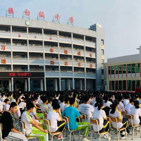 “筑梦新征程，献礼二十大”——记白土镇初级中学2021~2022学年度第二学期总结表彰大会