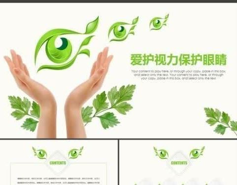 科学防控，让“视”界更美丽哦----十四小第六个近视防控宣传月活动