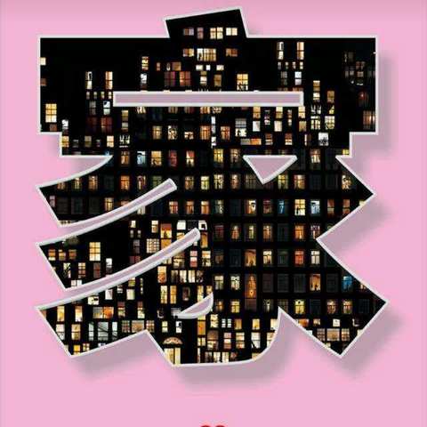 祥符区罗王乡土山岗中学九年级宅家抗疫，我们一直未停歇