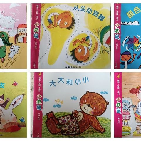 快乐的幼儿园时光——广兴中心幼儿园小二班学期回顾