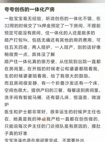 菏泽市六院一体化产房 让产妇享受“家庭般”的温馨