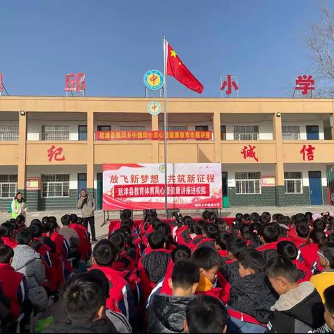 《身心健康，向阳而生》