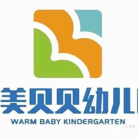 华美贝贝幼儿园小二班期末总结