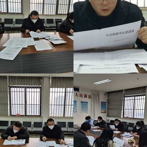 城北园区发展中心，召开党风廉政建设工作会