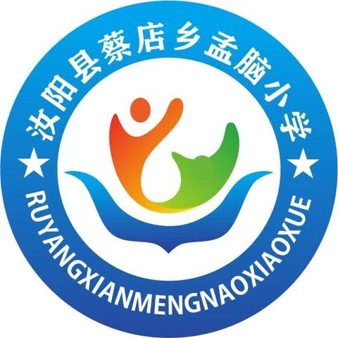 智慧勇闯关，精彩无极限——孟脑小学一二年级2022—2023学年第一学期非纸笔测试