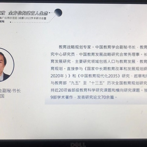 乘风破浪，专家引领新课改；教学相长，共研新篇好文章