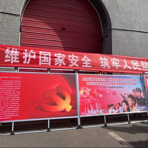 捍卫国家安全，共建人民防线——南街村开展“4.15”国家安全教育日宣传活动