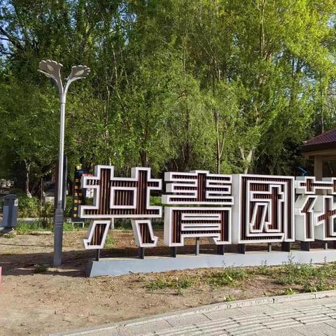 休假
