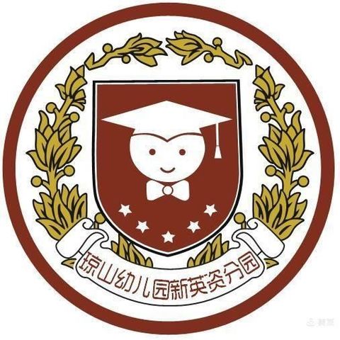 师德铸魂.匠心筑梦——海口市琼山幼儿园新英资分园师德师风培训