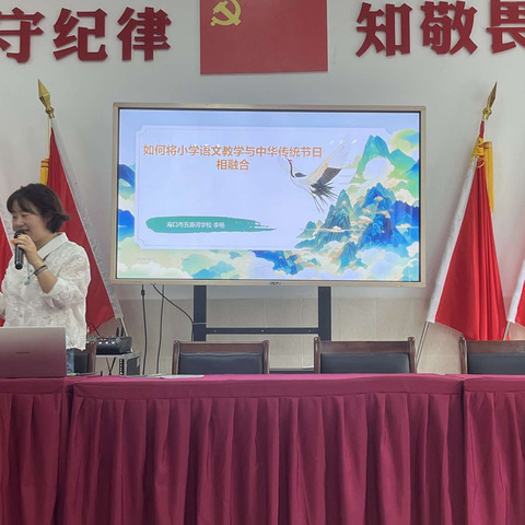 小学部语文科组大教研活动