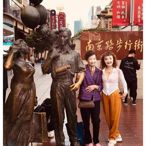 陪同李女士游览南京路步行街&外滩