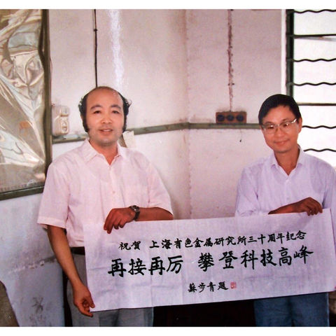 《从苏步青题字说起》