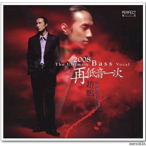 一段关于老歌的呓语（六）