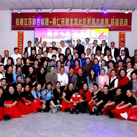 两地联谊 情真意长