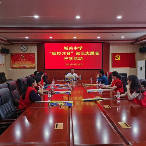 洞口县城关中学“家校共育”——247班“爱心护学”活动