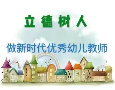 专业引领，助我成长--狮子楼街道第一幼儿园教科研培训活动