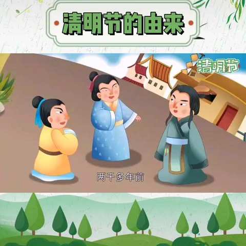 引镇街道孙车小学——“清明祭英烈，云端寄哀思”清明节活动美篇