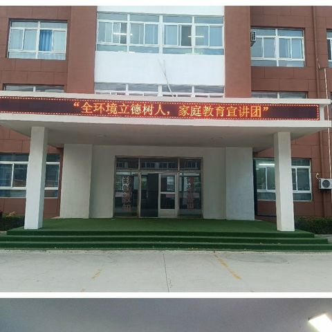 家校同心共育，为孩子的成长助力——小桑学校开展“全环境立德树人，家庭教育宣讲”活动