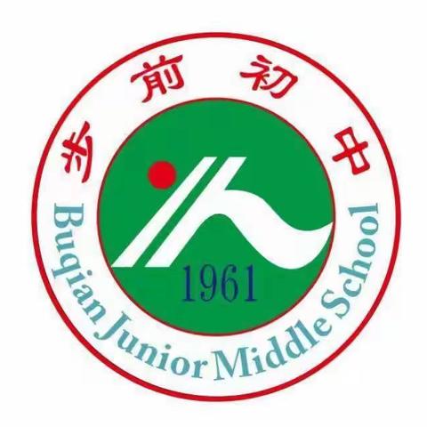 青春的歌，在步前初中的风里回响