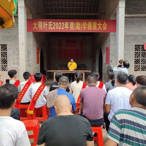 容县大明叶氏2022年奖（助）学颁奖大会隆重举行
