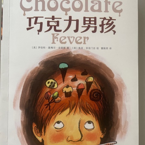 《巧克力男孩🍫》导读