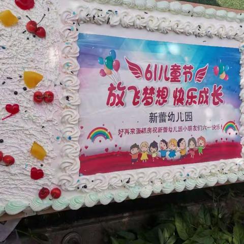 新蕾幼儿园柳林分园庆“六一”文艺汇演
